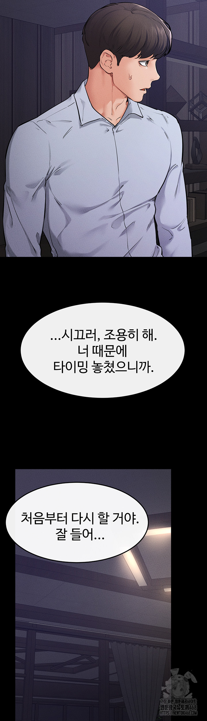 My New Family Treats me Well Raw - Chapter 63 [photo 45] - MangaPorn