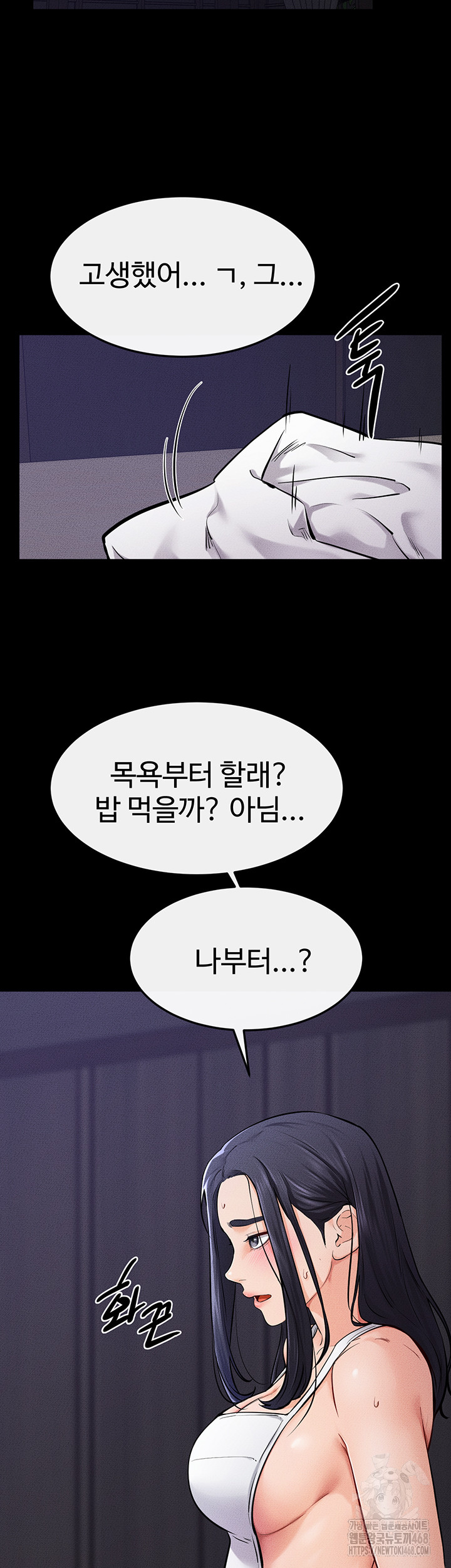 My New Family Treats me Well Raw - Chapter 63 [photo 46] - MangaPorn