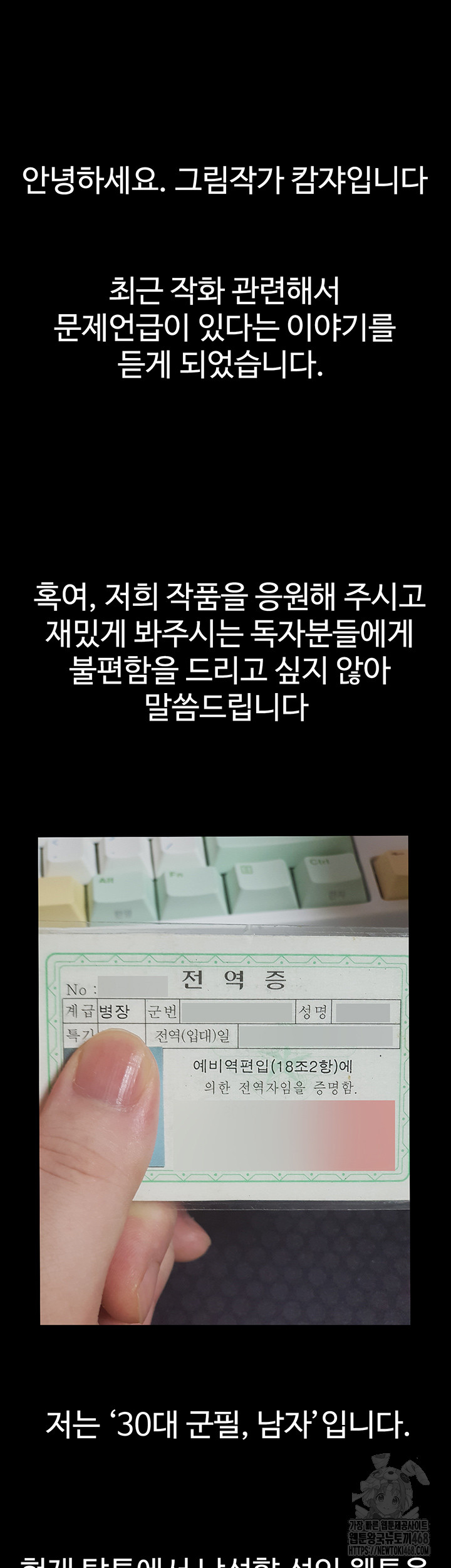 My New Family Treats me Well Raw - Chapter 63 [photo 48] - MangaPorn