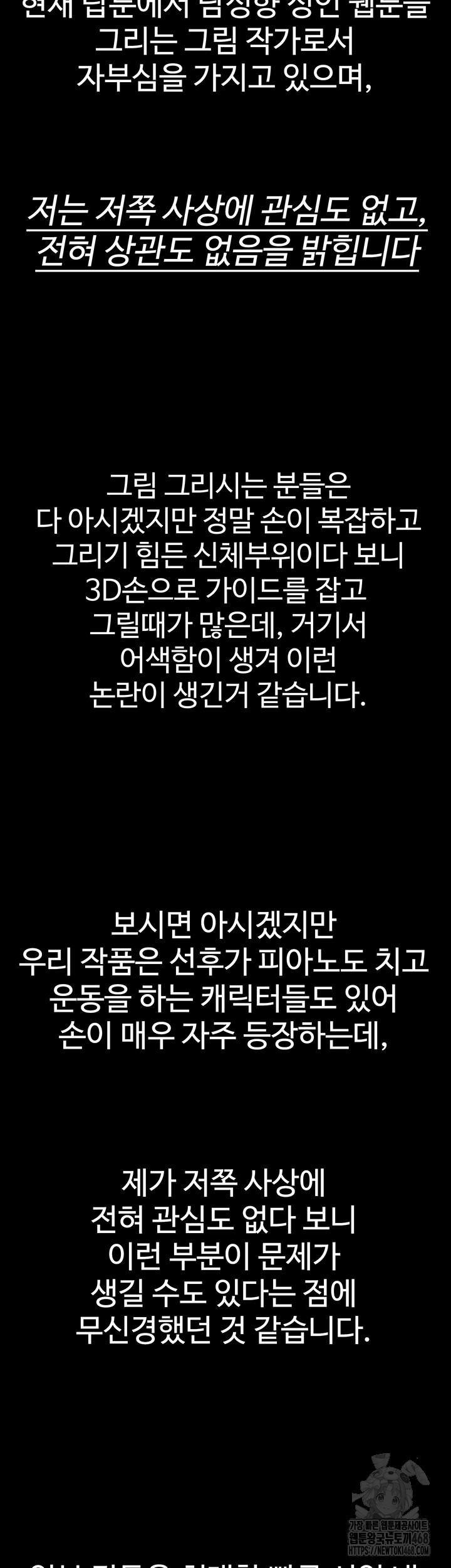 My New Family Treats me Well Raw - Chapter 63 [photo 49] - MangaPorn