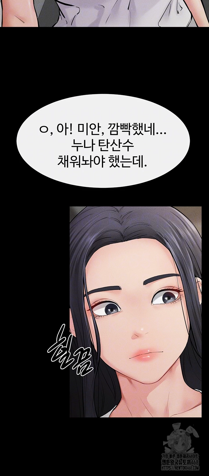 My New Family Treats me Well Raw - Chapter 63 [photo 6] - MangaPorn