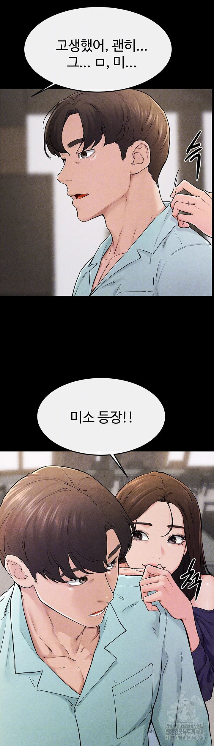 My New Family Treats me Well Raw - Chapter 63 [photo 9] - MangaPorn