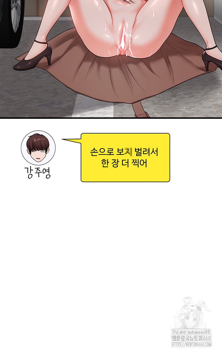 Relationship Reversal Button Raw - Chapter 54 [photo 10] - MangaPorn