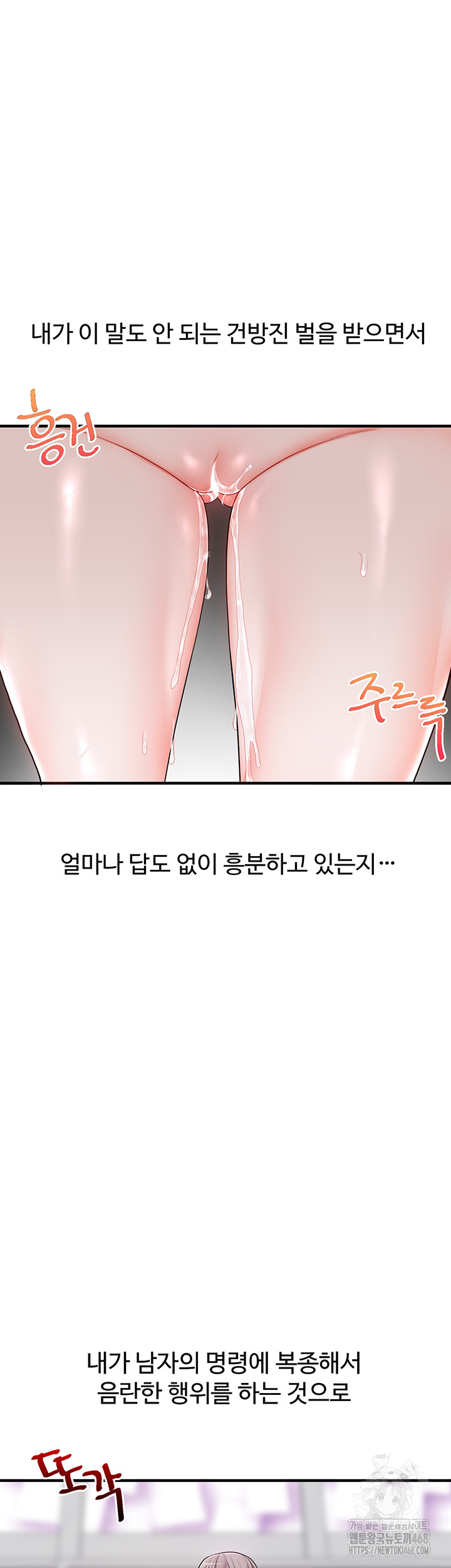 Relationship Reversal Button Raw - Chapter 54 [photo 13] - MangaPorn