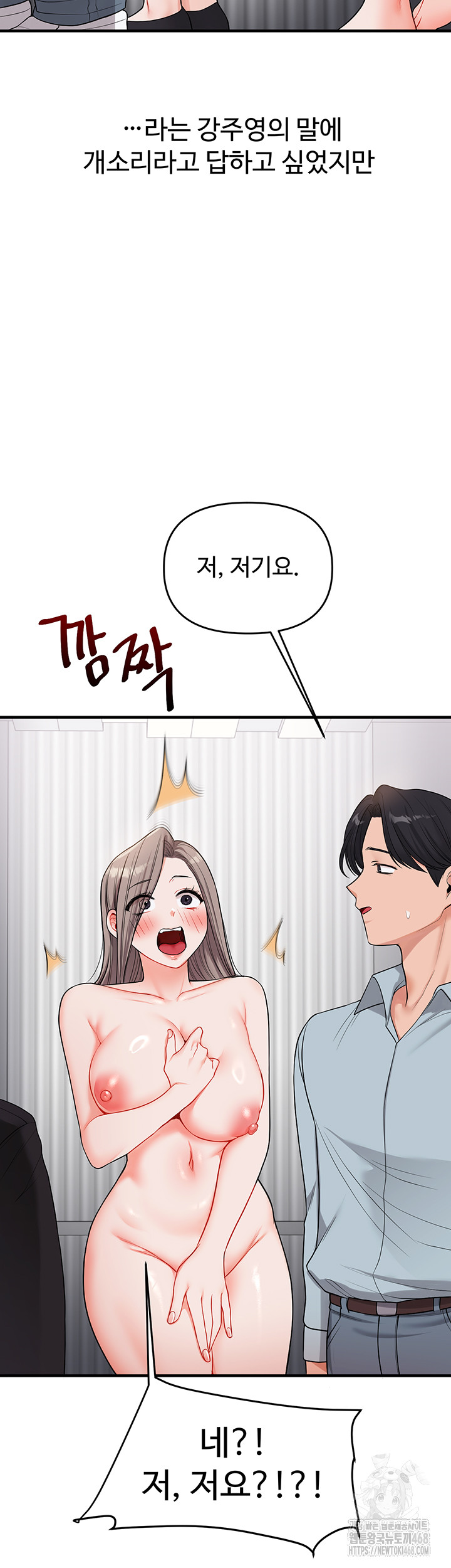 Relationship Reversal Button Raw - Chapter 54 [photo 2] - MangaPorn