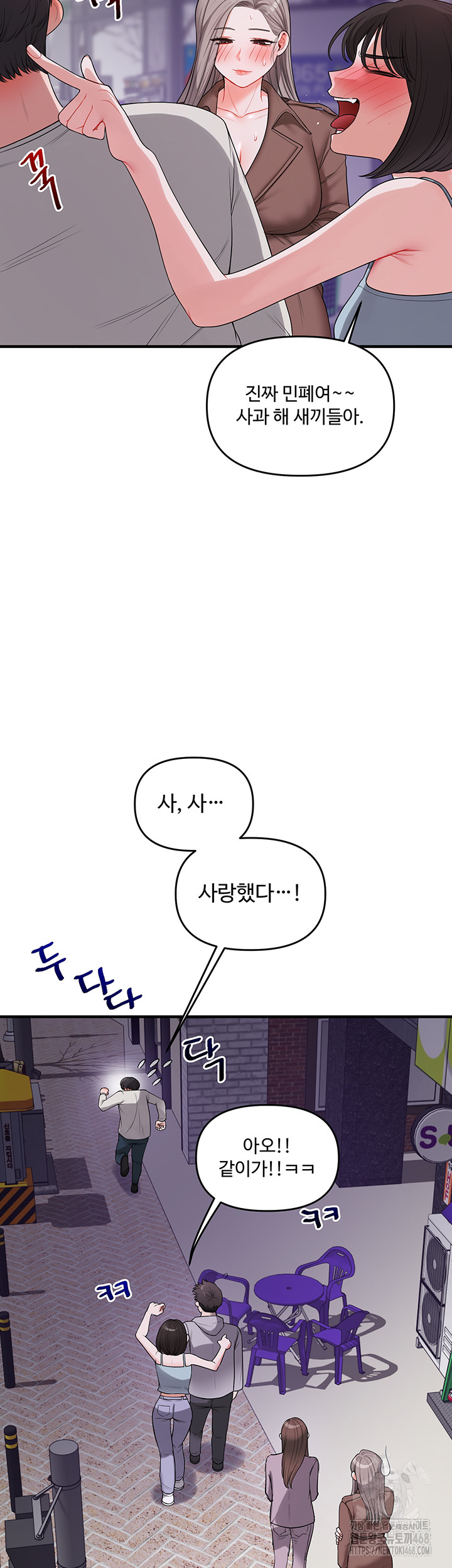 Relationship Reversal Button Raw - Chapter 54 [photo 22] - MangaPorn