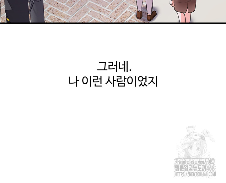 Relationship Reversal Button Raw - Chapter 54 [photo 23] - MangaPorn