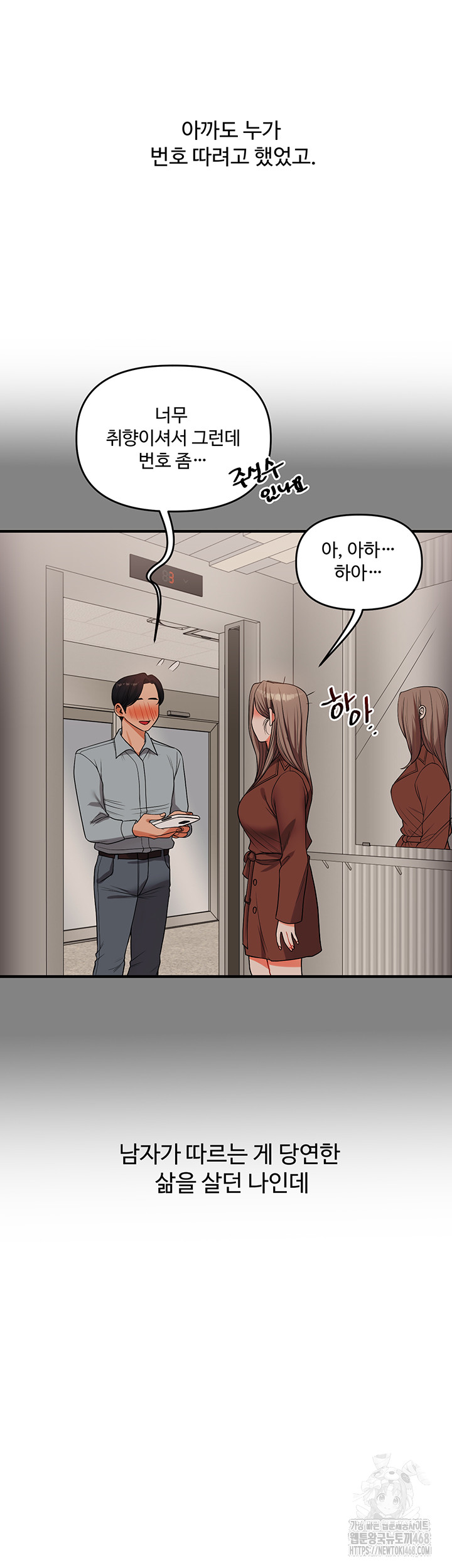 Relationship Reversal Button Raw - Chapter 54 [photo 24] - MangaPorn