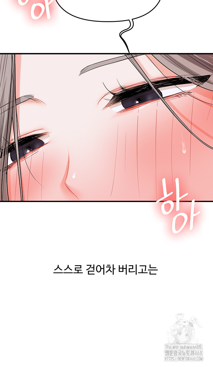 Relationship Reversal Button Raw - Chapter 54 [photo 27] - MangaPorn