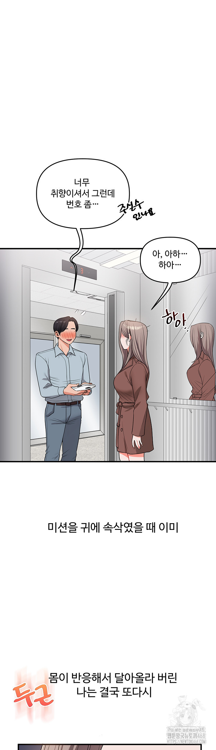 Relationship Reversal Button Raw - Chapter 54 [photo 3] - MangaPorn