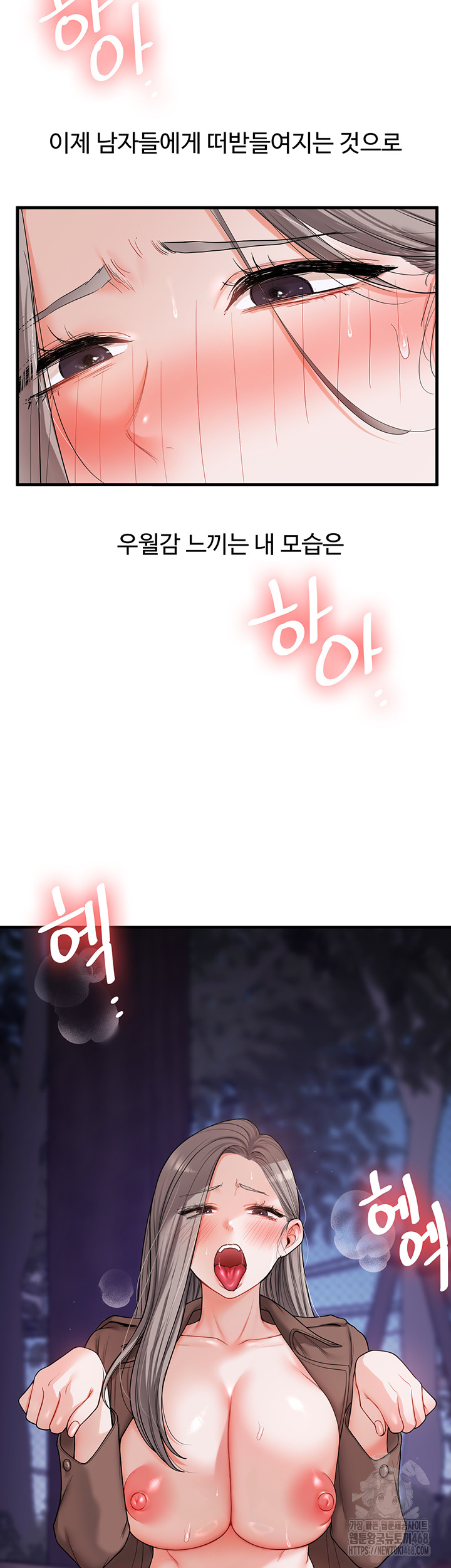 Relationship Reversal Button Raw - Chapter 54 [photo 33] - MangaPorn