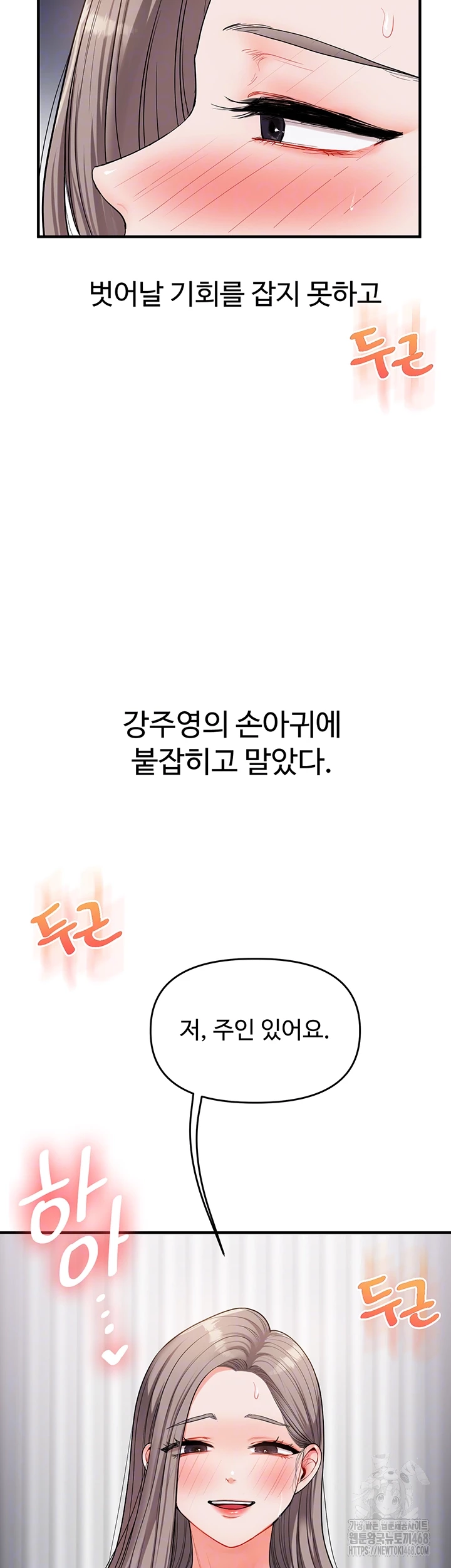 Relationship Reversal Button Raw - Chapter 54 [photo 4] - MangaPorn