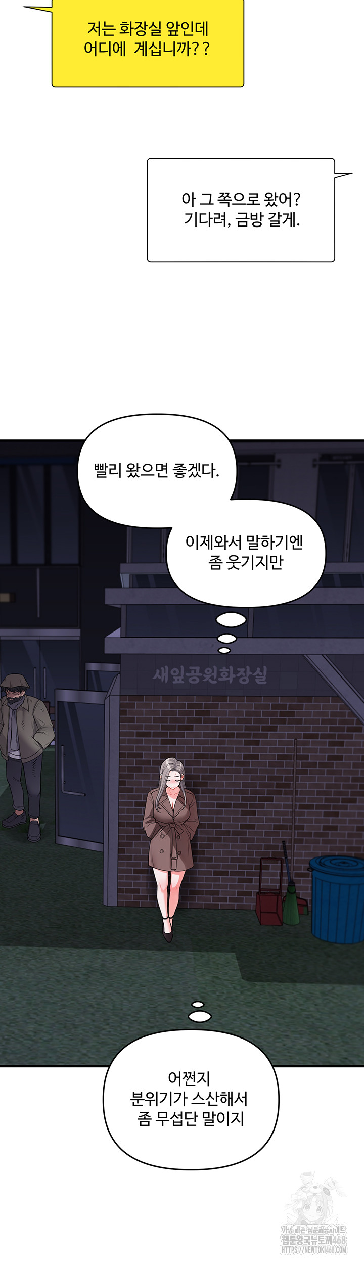 Relationship Reversal Button Raw - Chapter 54 [photo 40] - MangaPorn