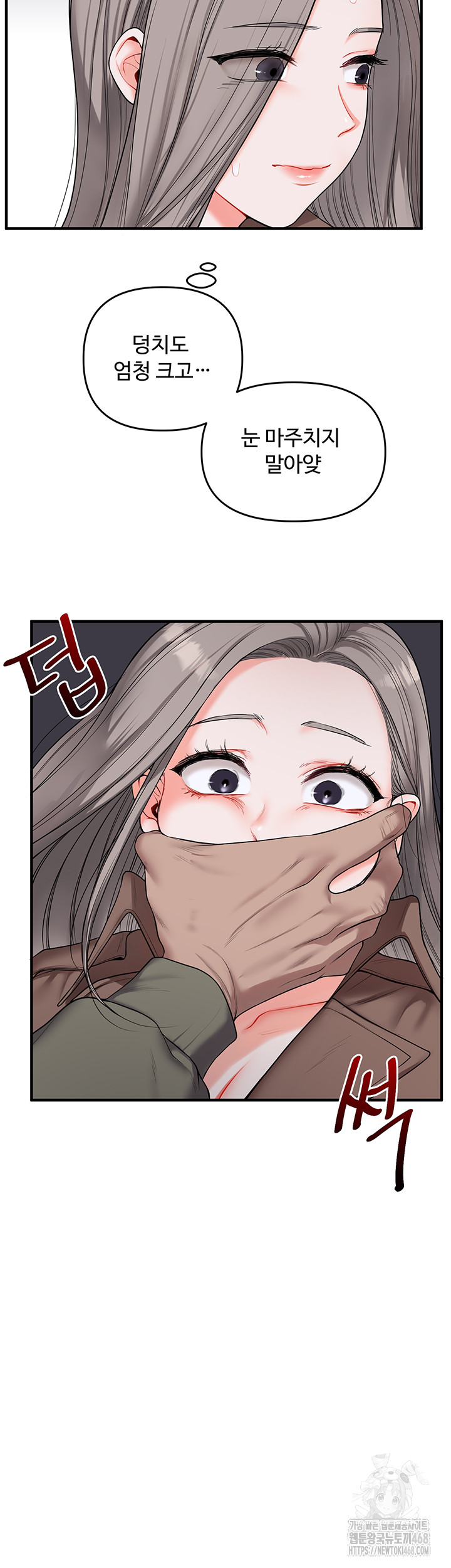 Relationship Reversal Button Raw - Chapter 54 [photo 43] - MangaPorn