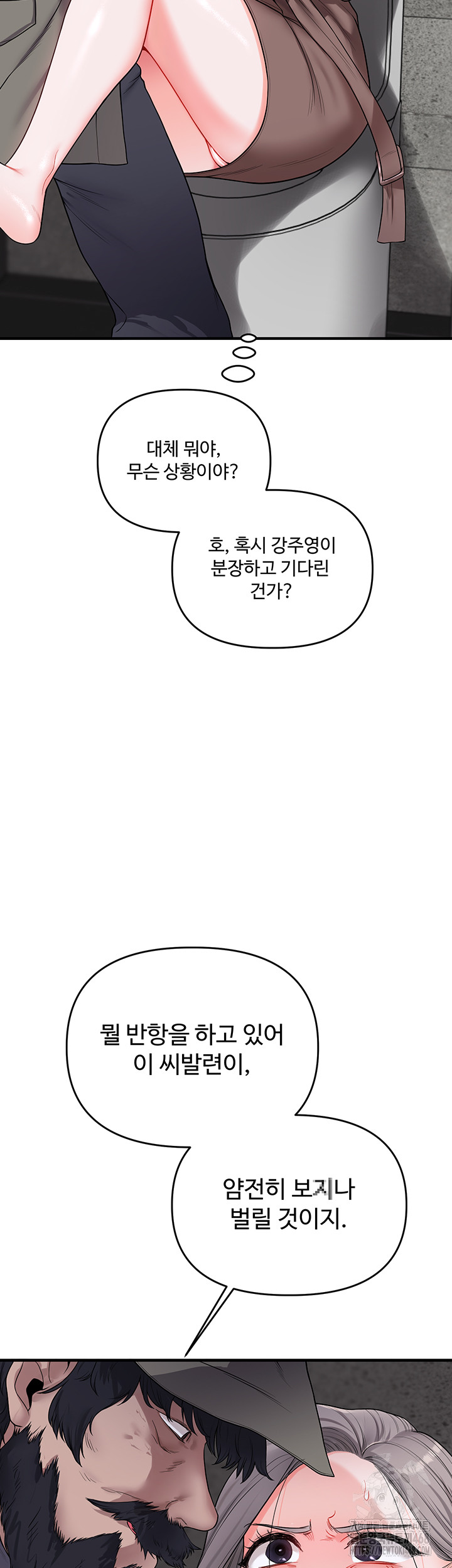 Relationship Reversal Button Raw - Chapter 54 [photo 48] - MangaPorn