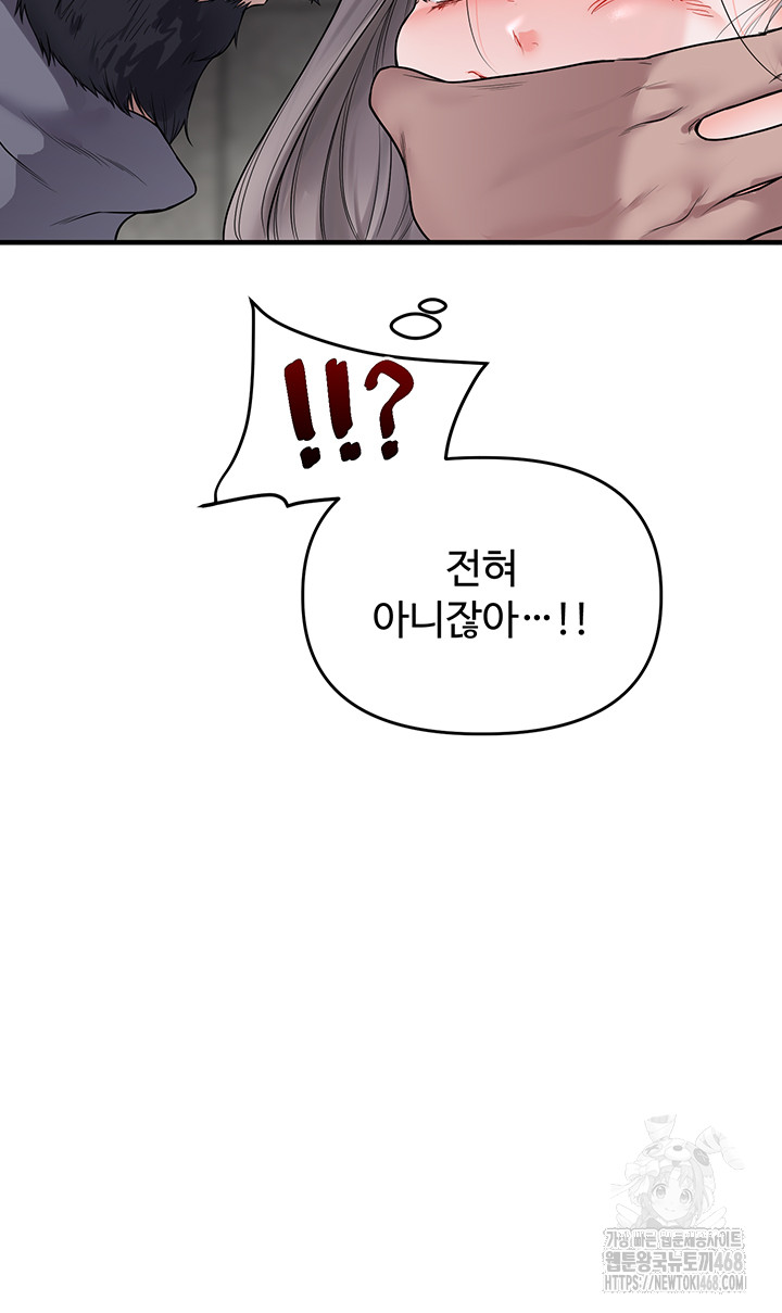 Relationship Reversal Button Raw - Chapter 54 [photo 49] - MangaPorn