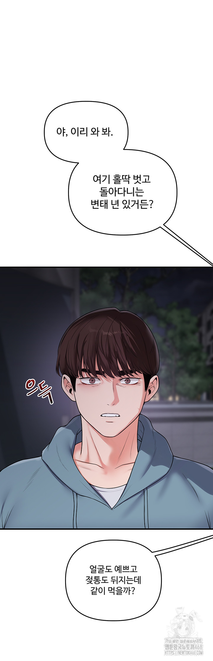 Relationship Reversal Button Raw - Chapter 54 [photo 53] - MangaPorn