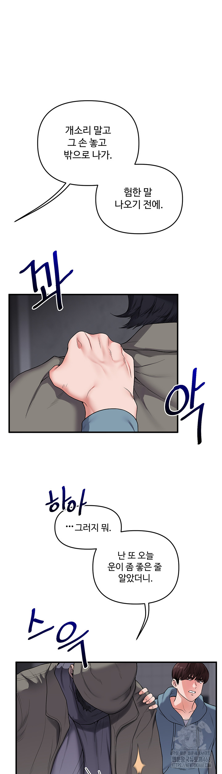 Relationship Reversal Button Raw - Chapter 54 [photo 54] - MangaPorn