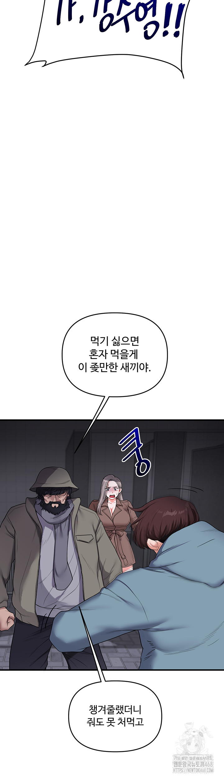 Relationship Reversal Button Raw - Chapter 54 [photo 56] - MangaPorn