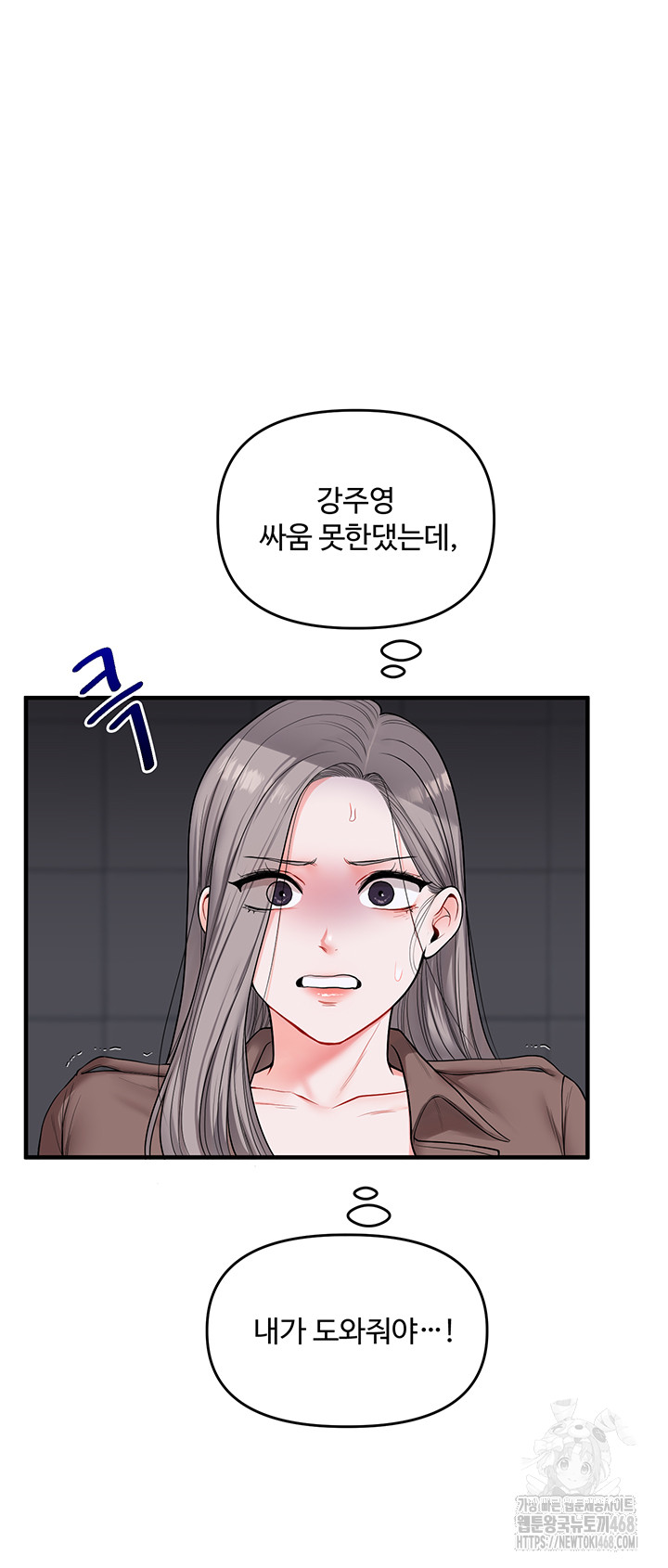 Relationship Reversal Button Raw - Chapter 54 [photo 57] - MangaPorn