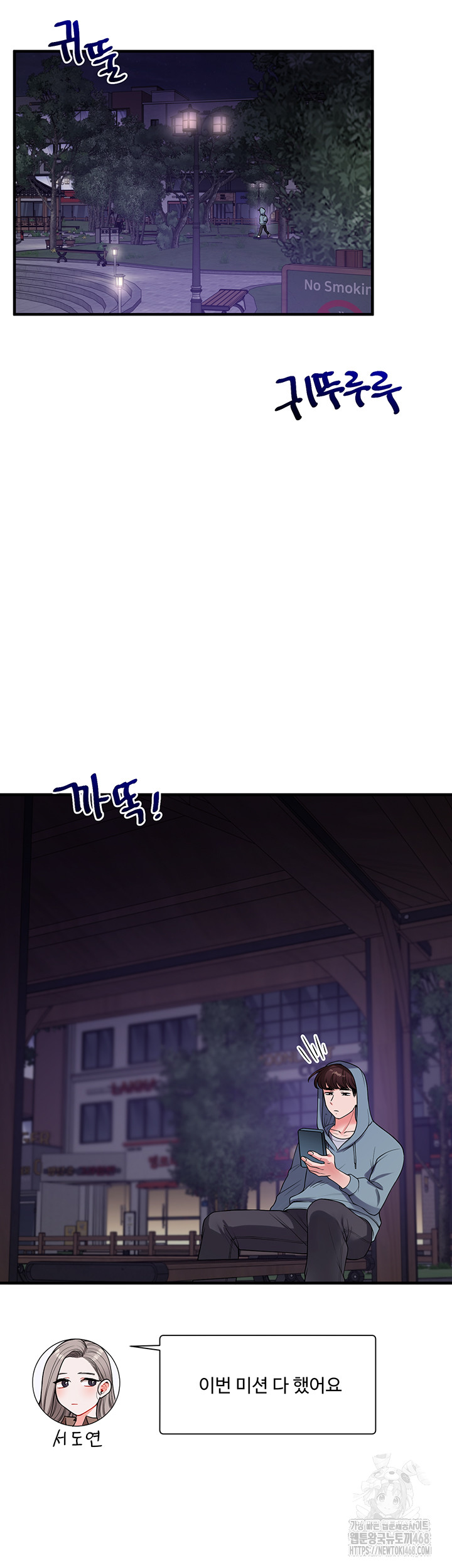 Relationship Reversal Button Raw - Chapter 54 [photo 7] - MangaPorn