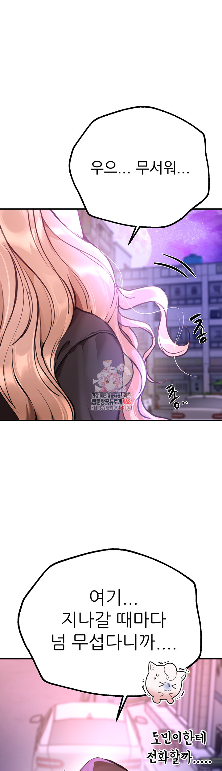 Beautiful Days Raw - Chapter 27 [photo 1] - MangaPorn