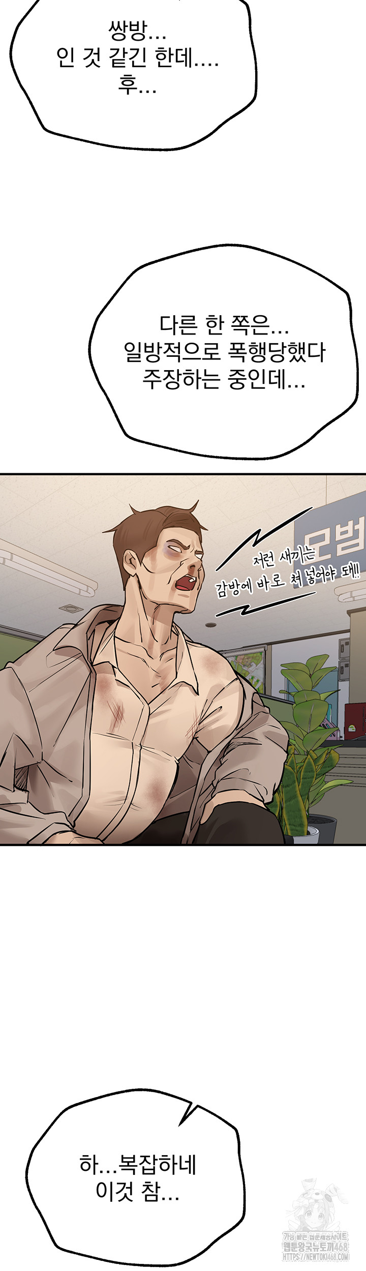 Beautiful Days Raw - Chapter 27 [photo 15] - MangaPorn