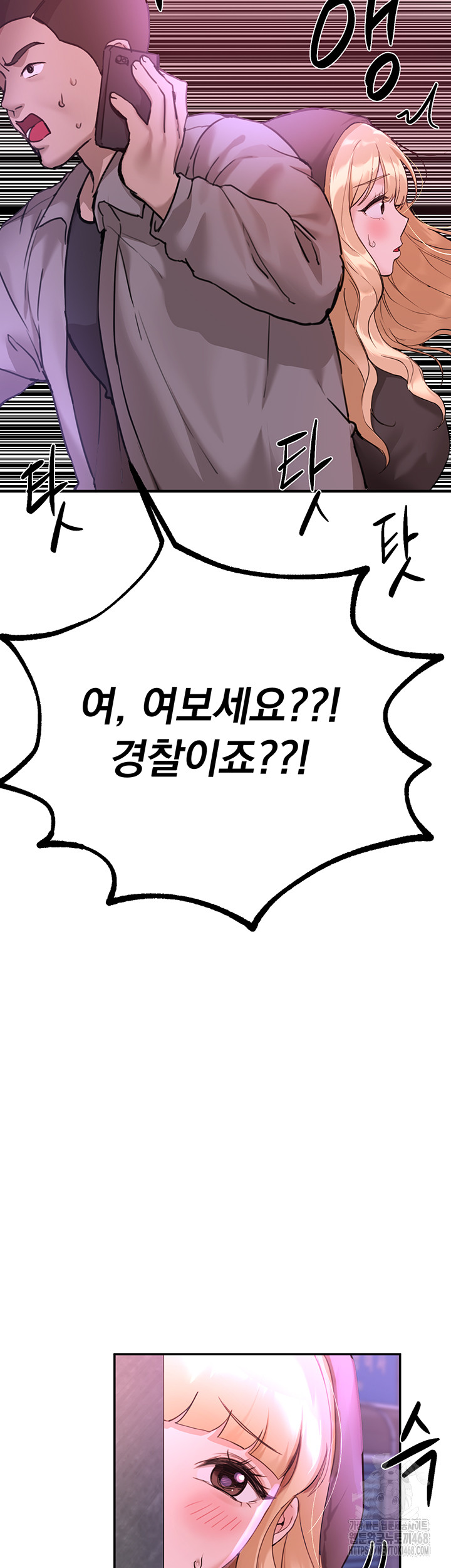 Beautiful Days Raw - Chapter 27 [photo 3] - MangaPorn