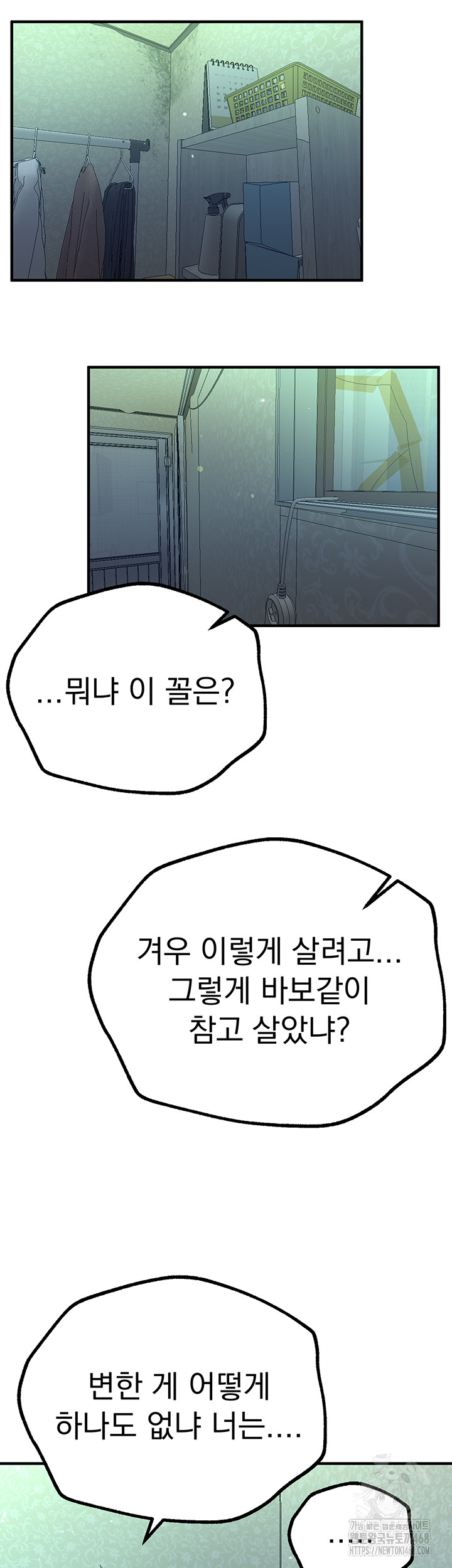 Beautiful Days Raw - Chapter 27 [photo 32] - MangaPorn