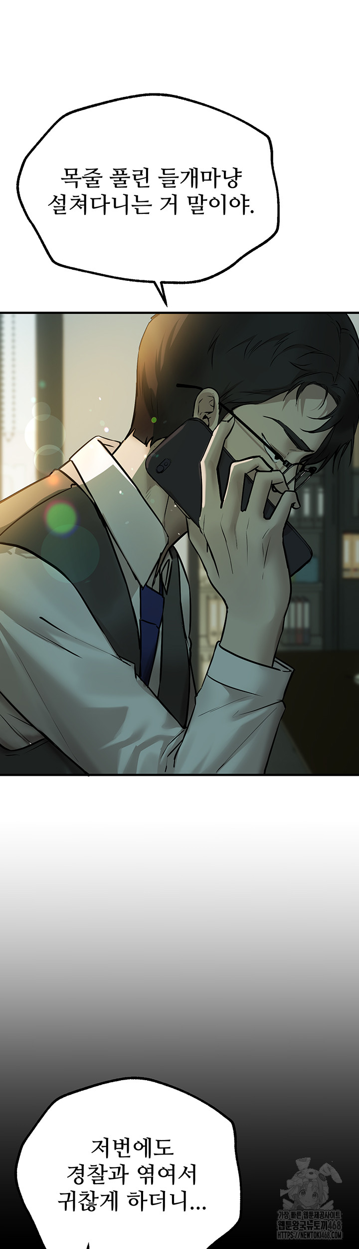 Beautiful Days Raw - Chapter 27 [photo 46] - MangaPorn