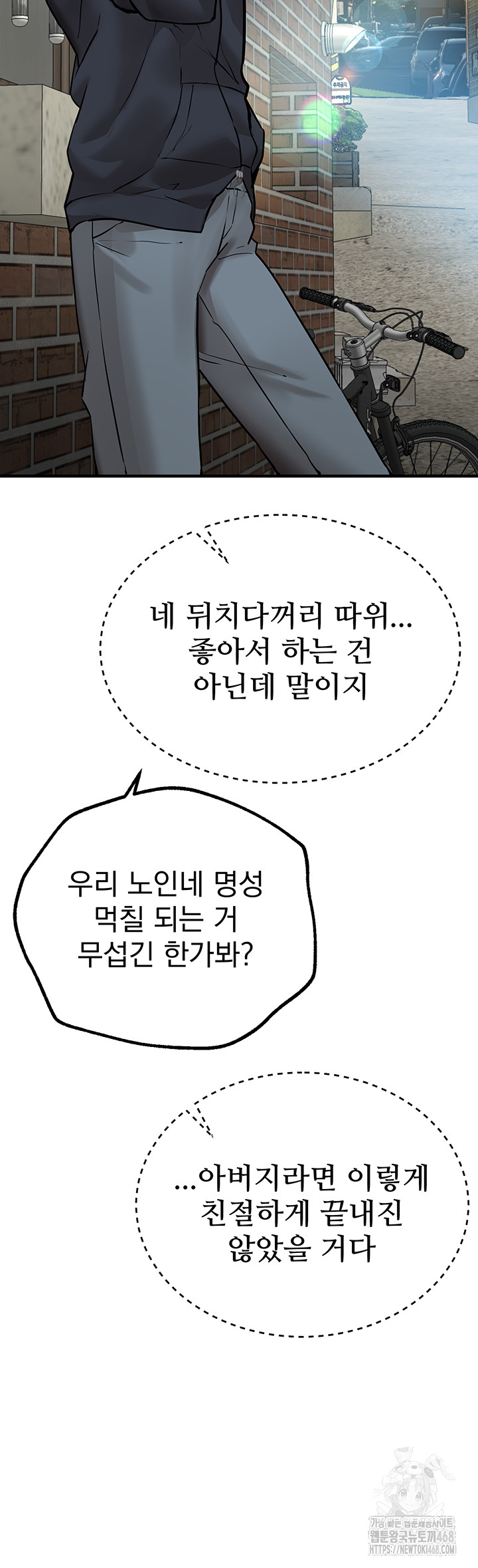 Beautiful Days Raw - Chapter 27 [photo 49] - MangaPorn