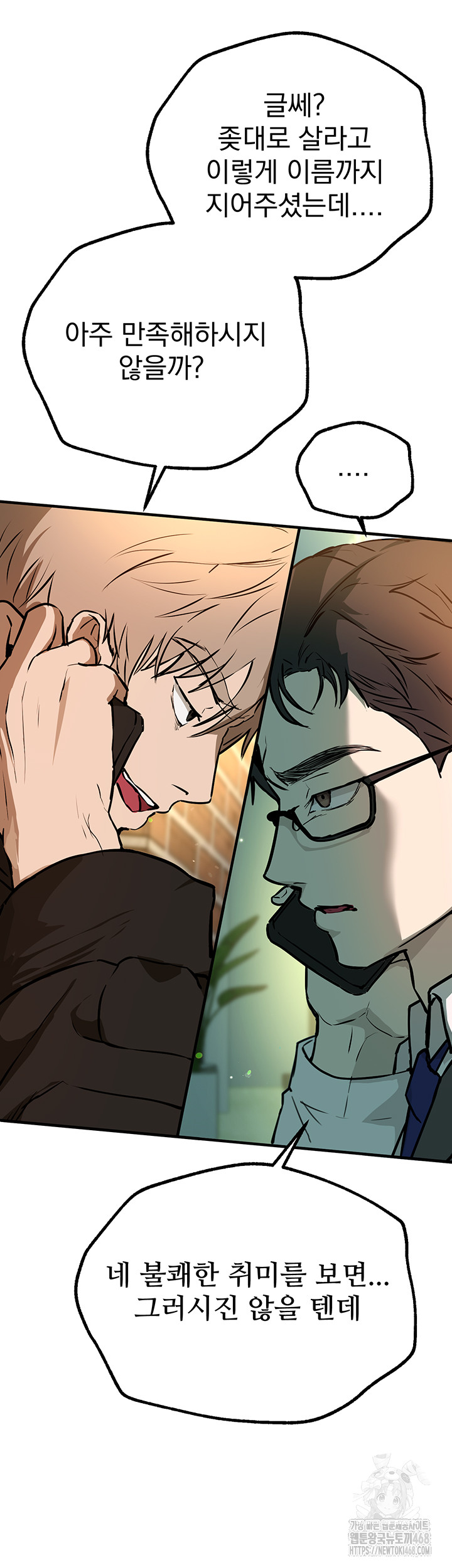 Beautiful Days Raw - Chapter 27 [photo 50] - MangaPorn