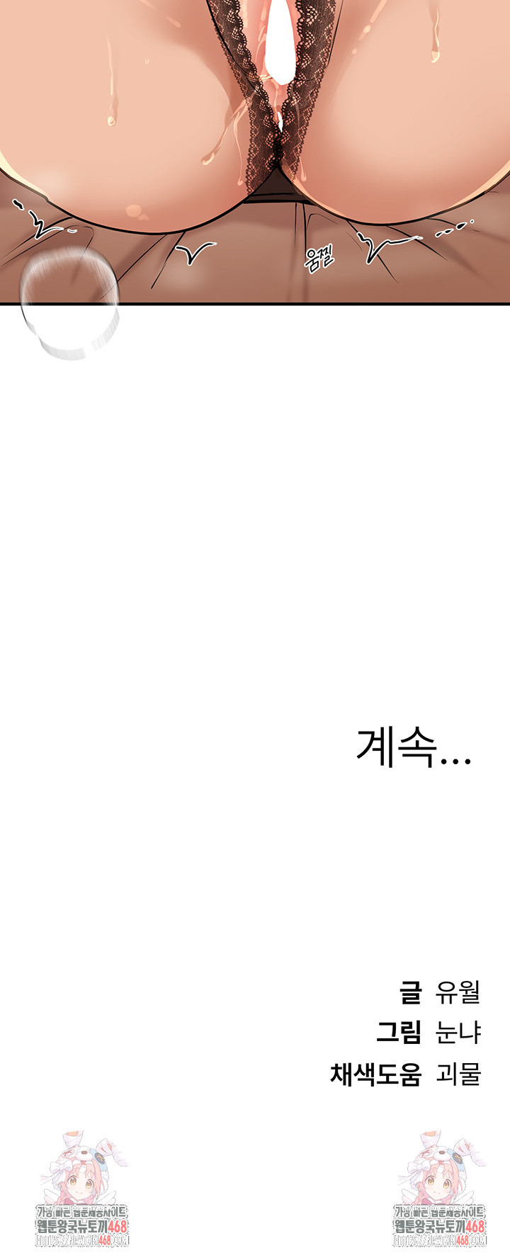 Beautiful Days Raw - Chapter 27 [photo 62] - MangaPorn