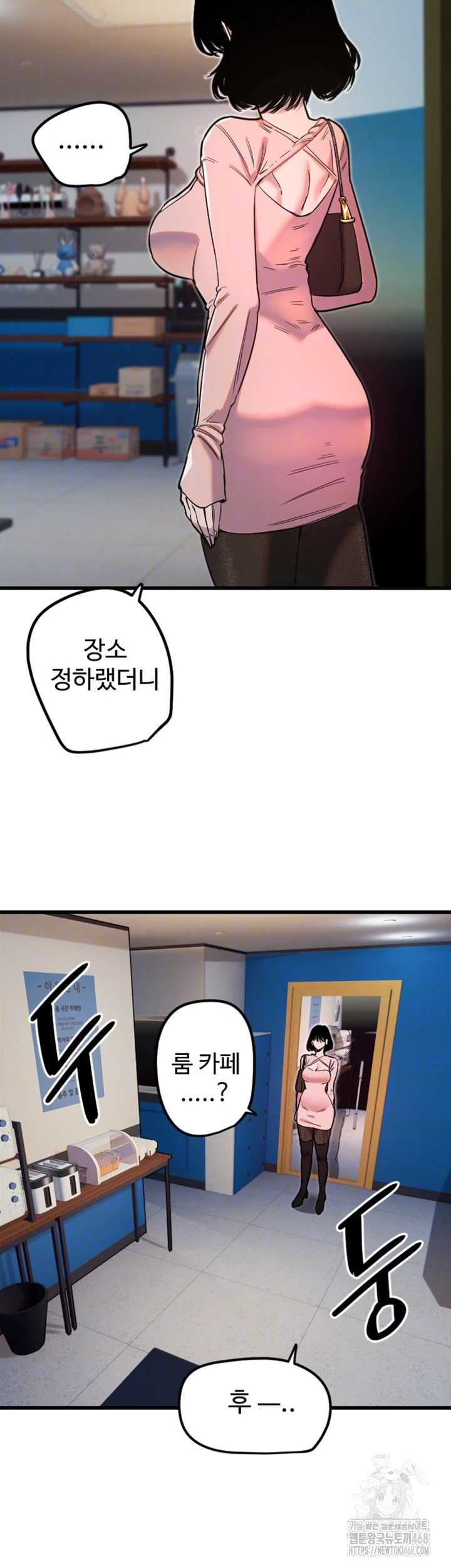 Manitto Raw - Chapter 32 [photo 12] - MangaPorn