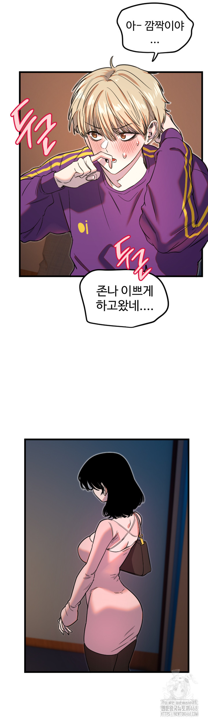 Manitto Raw - Chapter 32 [photo 15] - MangaPorn