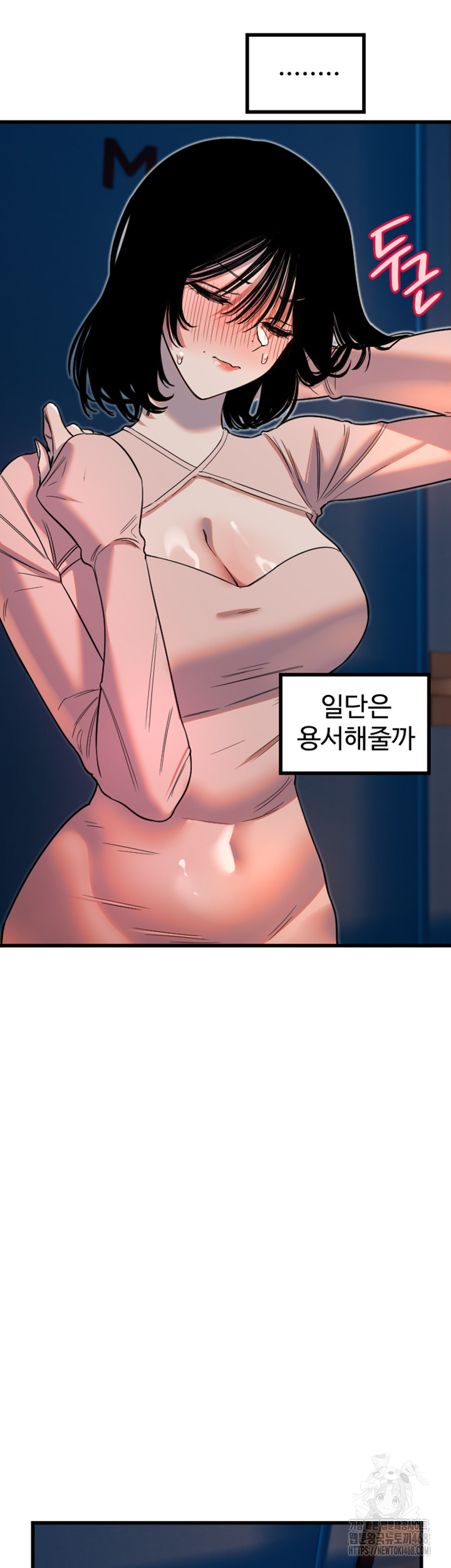 Manitto Raw - Chapter 32 [photo 16] - MangaPorn