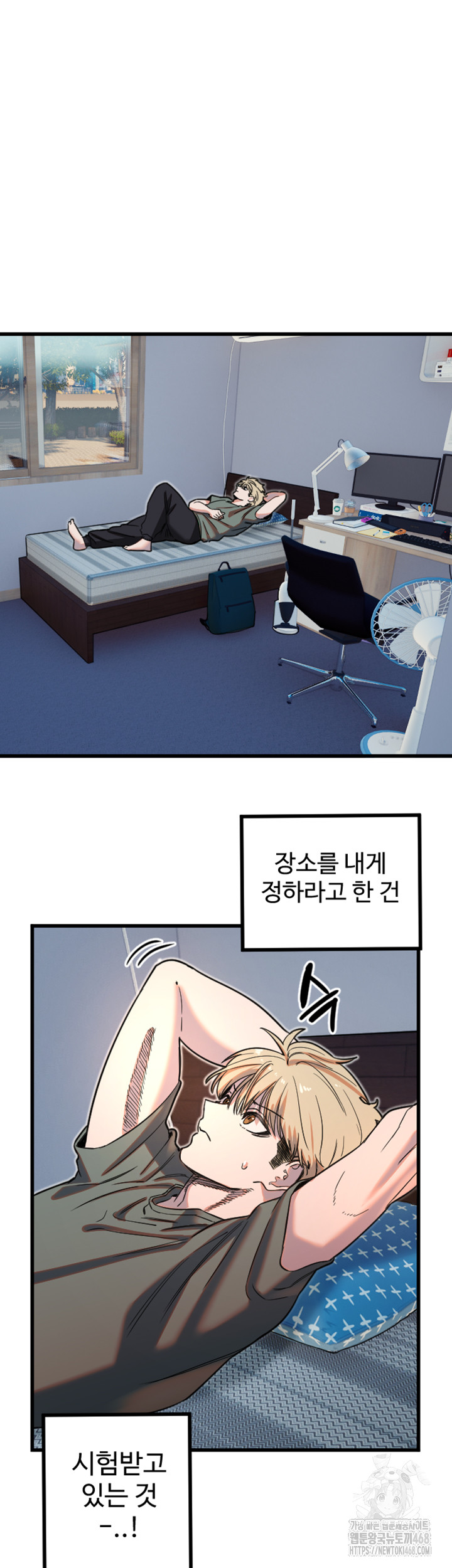 Manitto Raw - Chapter 32 [photo 2] - MangaPorn