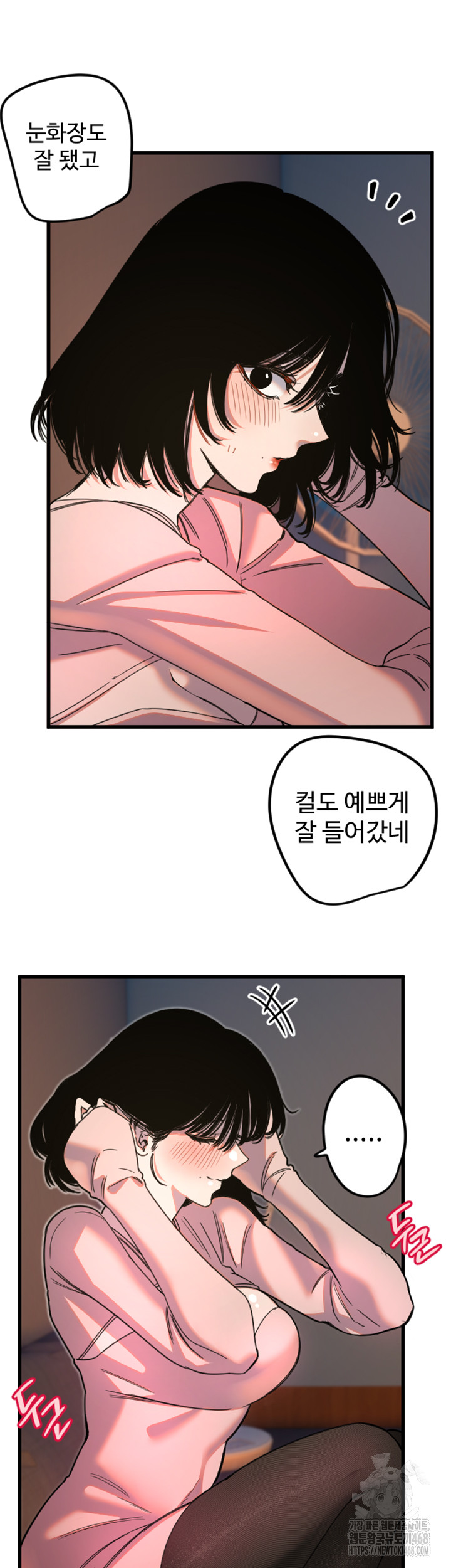 Manitto Raw - Chapter 32 [photo 20] - MangaPorn