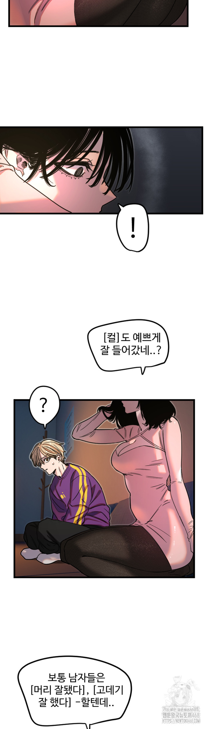 Manitto Raw - Chapter 32 [photo 21] - MangaPorn