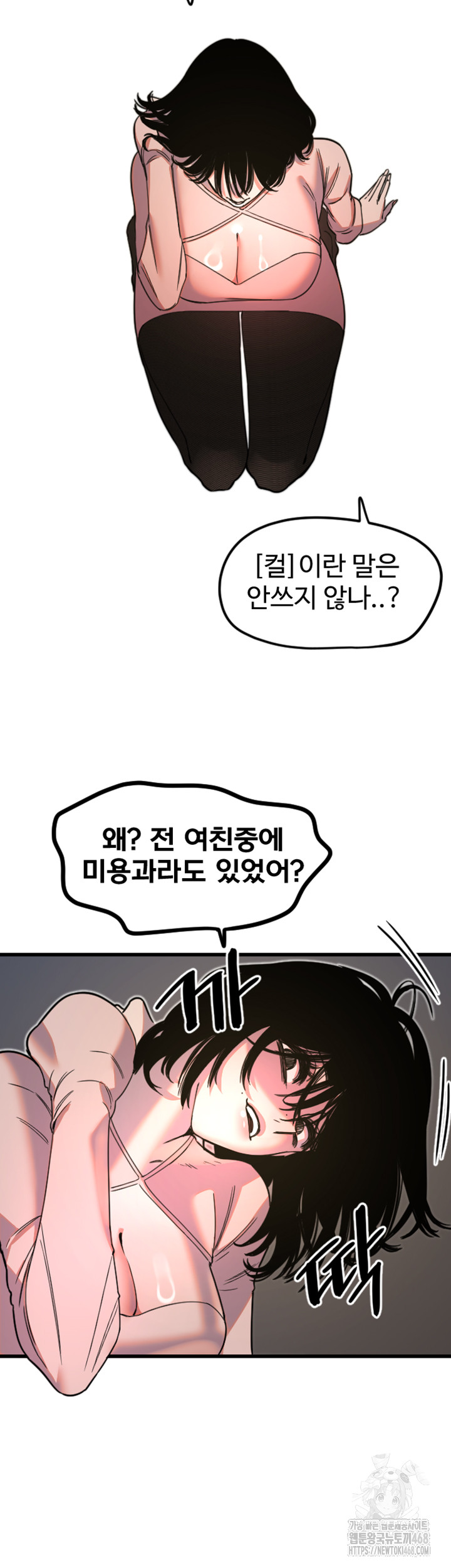 Manitto Raw - Chapter 32 [photo 22] - MangaPorn