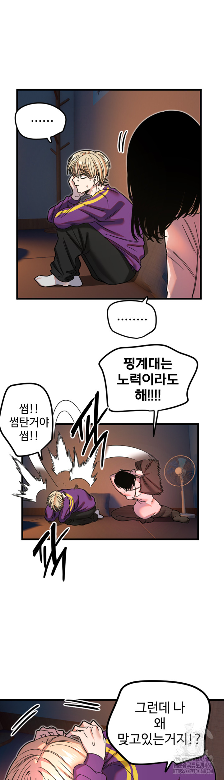 Manitto Raw - Chapter 32 [photo 23] - MangaPorn