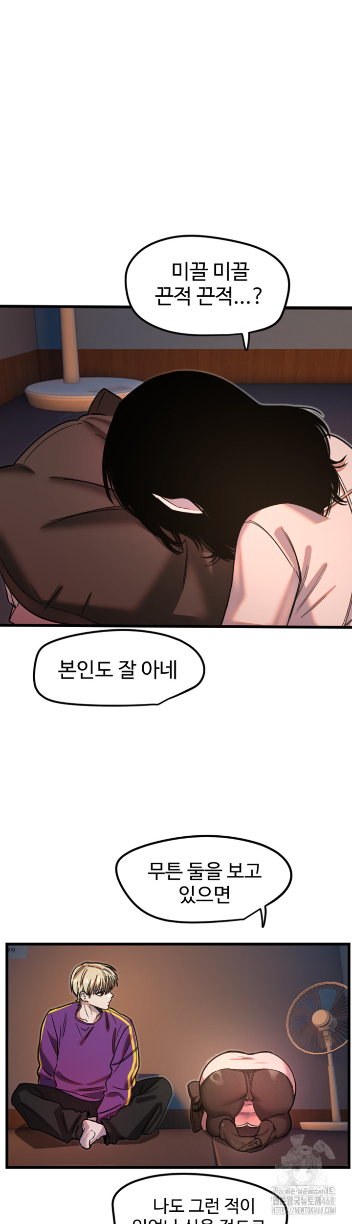 Manitto Raw - Chapter 32 [photo 29] - MangaPorn