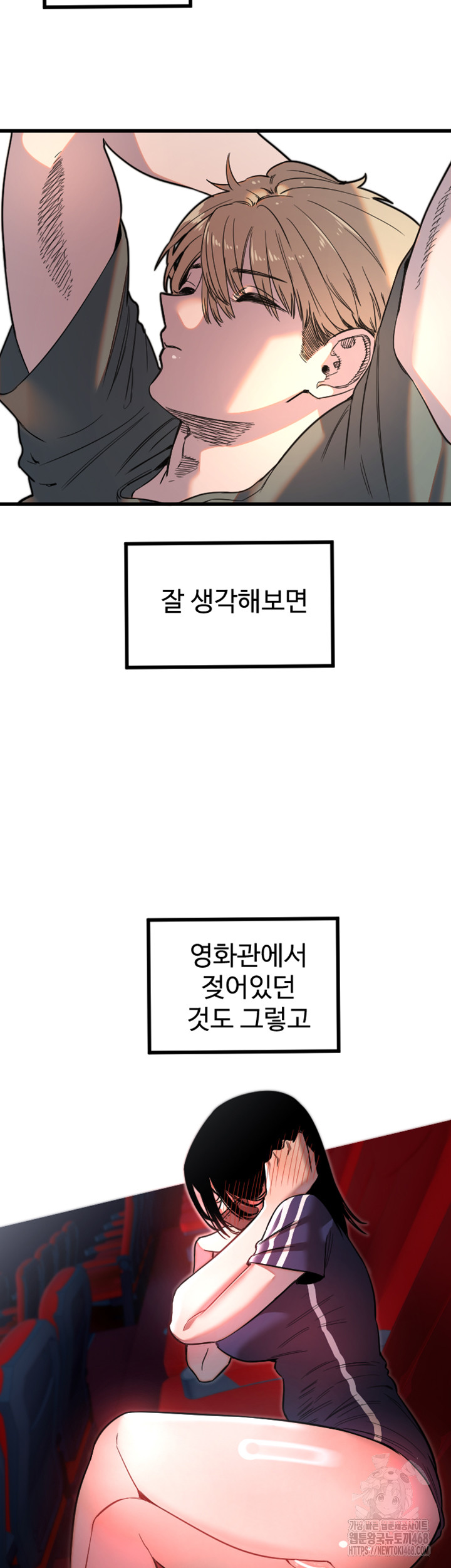 Manitto Raw - Chapter 32 [photo 3] - MangaPorn