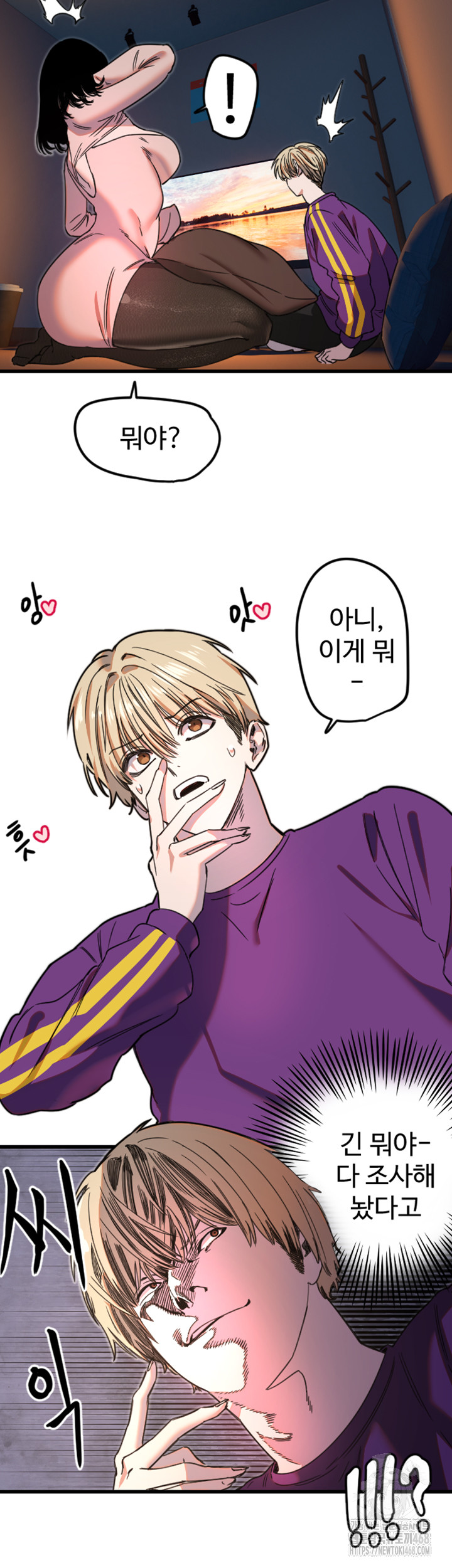 Manitto Raw - Chapter 32 [photo 33] - MangaPorn