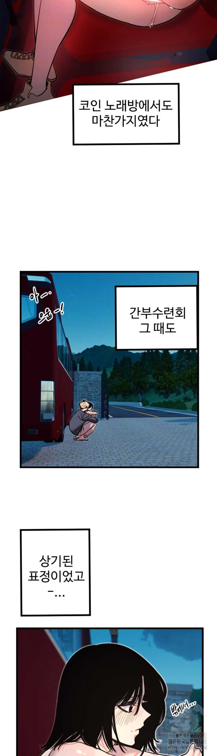 Manitto Raw - Chapter 32 [photo 4] - MangaPorn