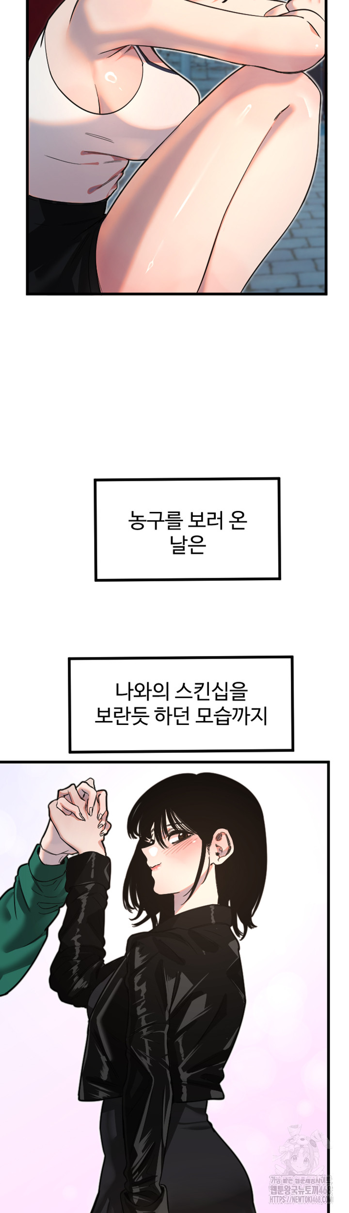 Manitto Raw - Chapter 32 [photo 5] - MangaPorn