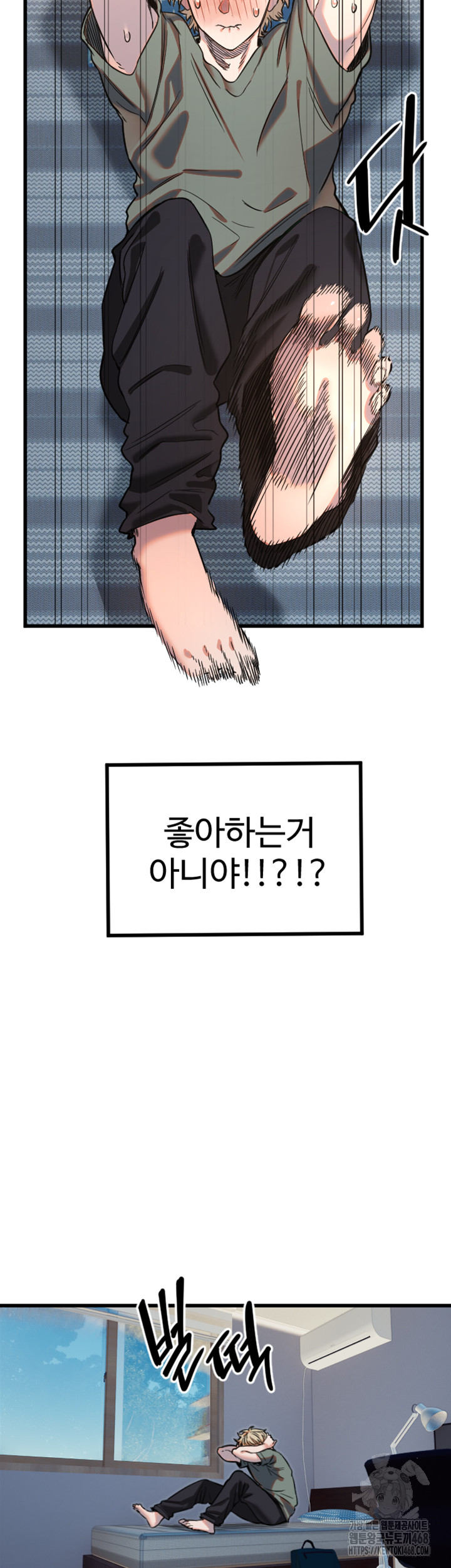 Manitto Raw - Chapter 32 [photo 7] - MangaPorn