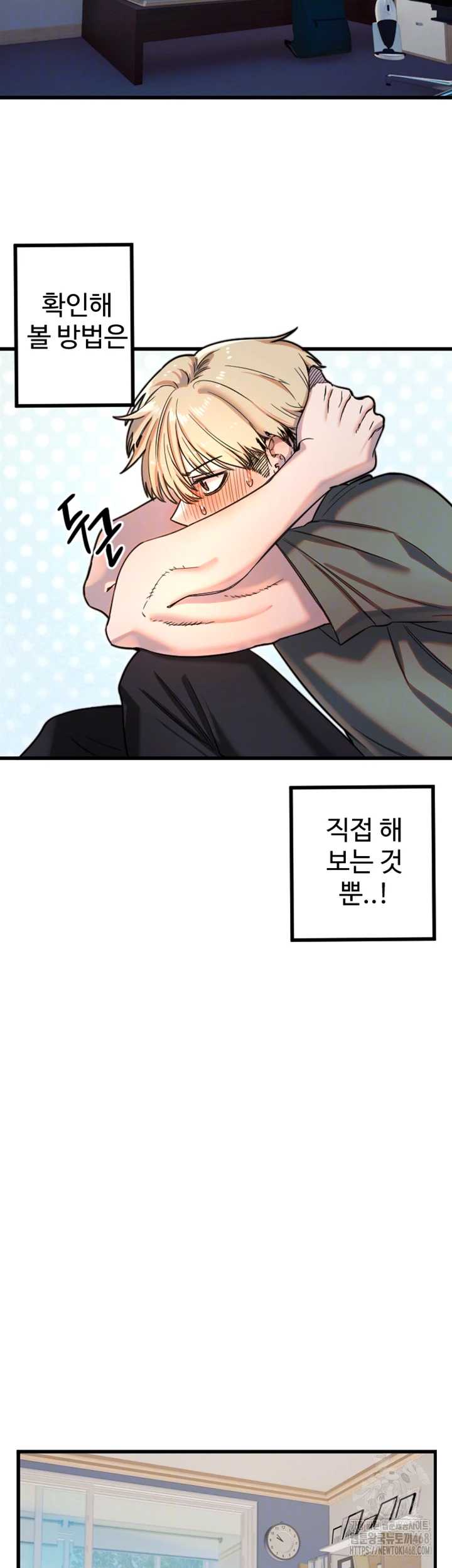 Manitto Raw - Chapter 32 [photo 8] - MangaPorn