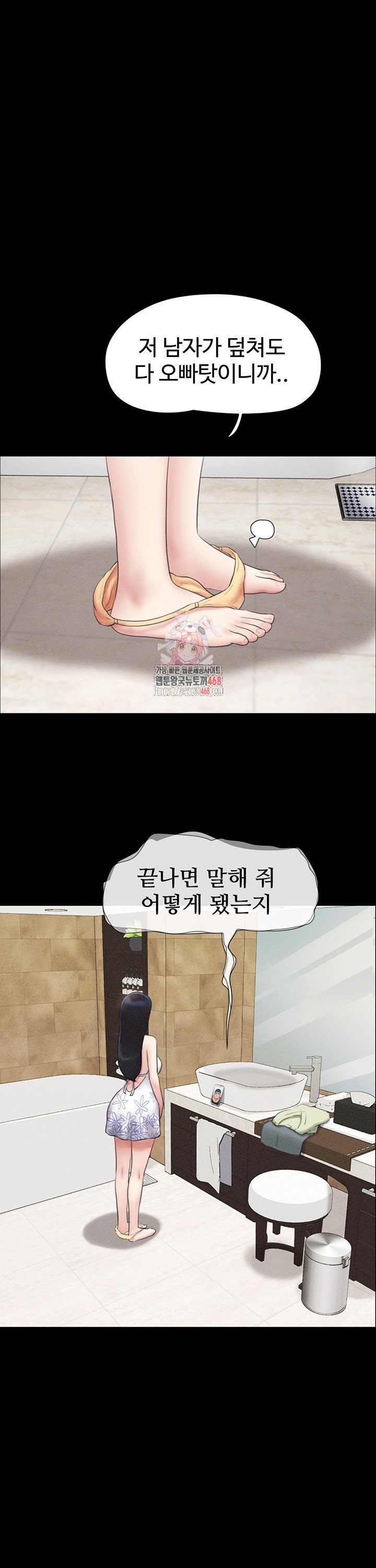 So-Eun Raw - Chapter 40 [photo 1] - MangaPorn