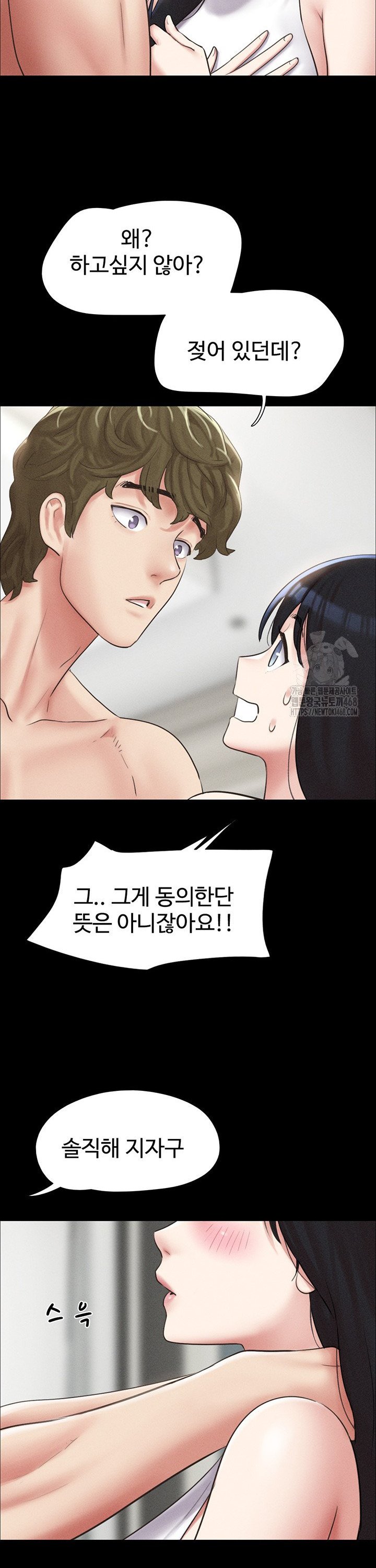 So-Eun Raw - Chapter 40 [photo 32] - MangaPorn